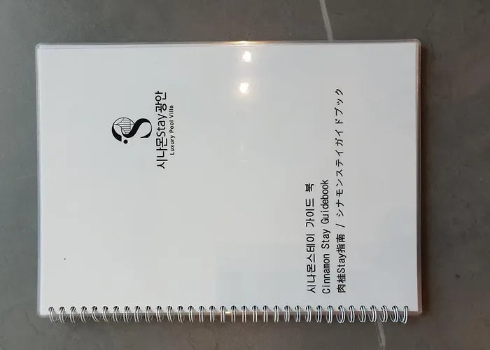 시나몬스테이 광안 부산광역시